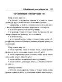 Справочник по математике и физике. Для школьников и абитуриентов — фото, картинка — 163