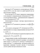 Справочник по математике и физике. Для школьников и абитуриентов — фото, картинка — 165