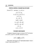 Справочник по математике и физике. Для школьников и абитуриентов — фото, картинка — 168