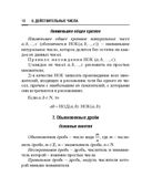 Справочник по математике и физике. Для школьников и абитуриентов — фото, картинка — 18