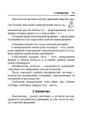 Справочник по математике и физике. Для школьников и абитуриентов — фото, картинка — 183