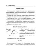 Справочник по математике и физике. Для школьников и абитуриентов — фото, картинка — 184