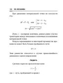 Справочник по математике и физике. Для школьников и абитуриентов — фото, картинка — 186