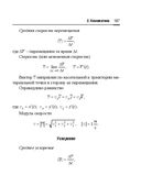 Справочник по математике и физике. Для школьников и абитуриентов — фото, картинка — 187