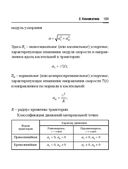 Справочник по математике и физике. Для школьников и абитуриентов — фото, картинка — 189