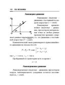 Справочник по математике и физике. Для школьников и абитуриентов — фото, картинка — 190