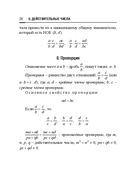 Справочник по математике и физике. Для школьников и абитуриентов — фото, картинка — 20