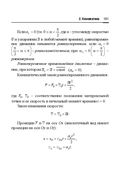 Справочник по математике и физике. Для школьников и абитуриентов — фото, картинка — 191
