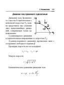 Справочник по математике и физике. Для школьников и абитуриентов — фото, картинка — 195