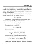 Справочник по математике и физике. Для школьников и абитуриентов — фото, картинка — 197