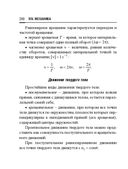Справочник по математике и физике. Для школьников и абитуриентов — фото, картинка — 200