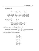 Справочник по математике и физике. Для школьников и абитуриентов — фото, картинка — 21