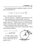 Справочник по математике и физике. Для школьников и абитуриентов — фото, картинка — 201