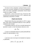 Справочник по математике и физике. Для школьников и абитуриентов — фото, картинка — 205