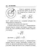 Справочник по математике и физике. Для школьников и абитуриентов — фото, картинка — 208