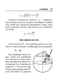 Справочник по математике и физике. Для школьников и абитуриентов — фото, картинка — 209