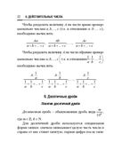 Справочник по математике и физике. Для школьников и абитуриентов — фото, картинка — 22