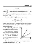 Справочник по математике и физике. Для школьников и абитуриентов — фото, картинка — 213