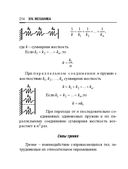 Справочник по математике и физике. Для школьников и абитуриентов — фото, картинка — 214