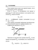 Справочник по математике и физике. Для школьников и абитуриентов — фото, картинка — 216