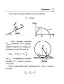 Справочник по математике и физике. Для школьников и абитуриентов — фото, картинка — 217