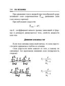 Справочник по математике и физике. Для школьников и абитуриентов — фото, картинка — 218