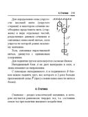 Справочник по математике и физике. Для школьников и абитуриентов — фото, картинка — 219