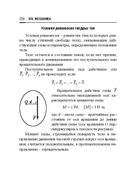 Справочник по математике и физике. Для школьников и абитуриентов — фото, картинка — 220