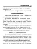 Справочник по математике и физике. Для школьников и абитуриентов — фото, картинка — 23