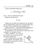 Справочник по математике и физике. Для школьников и абитуриентов — фото, картинка — 223