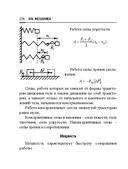 Справочник по математике и физике. Для школьников и абитуриентов — фото, картинка — 226
