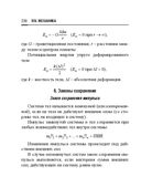 Справочник по математике и физике. Для школьников и абитуриентов — фото, картинка — 230