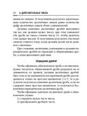 Справочник по математике и физике. Для школьников и абитуриентов — фото, картинка — 24