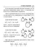 Справочник по математике и физике. Для школьников и абитуриентов — фото, картинка — 231