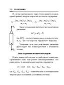 Справочник по математике и физике. Для школьников и абитуриентов — фото, картинка — 232