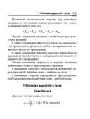 Справочник по математике и физике. Для школьников и абитуриентов — фото, картинка — 233