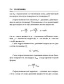 Справочник по математике и физике. Для школьников и абитуриентов — фото, картинка — 234