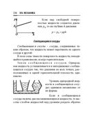 Справочник по математике и физике. Для школьников и абитуриентов — фото, картинка — 236
