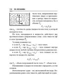 Справочник по математике и физике. Для школьников и абитуриентов — фото, картинка — 238