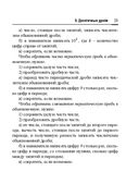 Справочник по математике и физике. Для школьников и абитуриентов — фото, картинка — 25