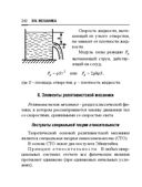 Справочник по математике и физике. Для школьников и абитуриентов — фото, картинка — 242