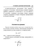 Справочник по математике и физике. Для школьников и абитуриентов — фото, картинка — 245