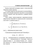 Справочник по математике и физике. Для школьников и абитуриентов — фото, картинка — 247