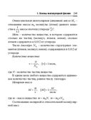 Справочник по математике и физике. Для школьников и абитуриентов — фото, картинка — 249