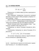 Справочник по математике и физике. Для школьников и абитуриентов — фото, картинка — 250
