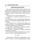 Справочник по математике и физике. Для школьников и абитуриентов — фото, картинка — 26