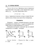 Справочник по математике и физике. Для школьников и абитуриентов — фото, картинка — 254