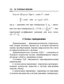 Справочник по математике и физике. Для школьников и абитуриентов — фото, картинка — 256