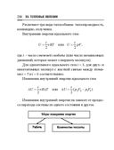 Справочник по математике и физике. Для школьников и абитуриентов — фото, картинка — 258