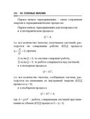 Справочник по математике и физике. Для школьников и абитуриентов — фото, картинка — 260